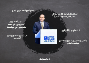 عزيزي الرئيس … “واقع اللاجئين ليس كذلك”