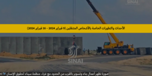 “غزة… وين نروح؟”