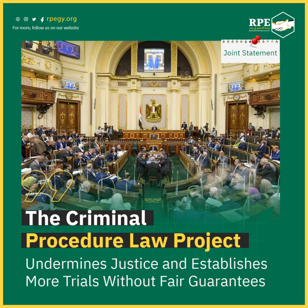 The Criminal Procedure Law Project Undermines Justice and Establishes More Trials Without Fair Guarantees