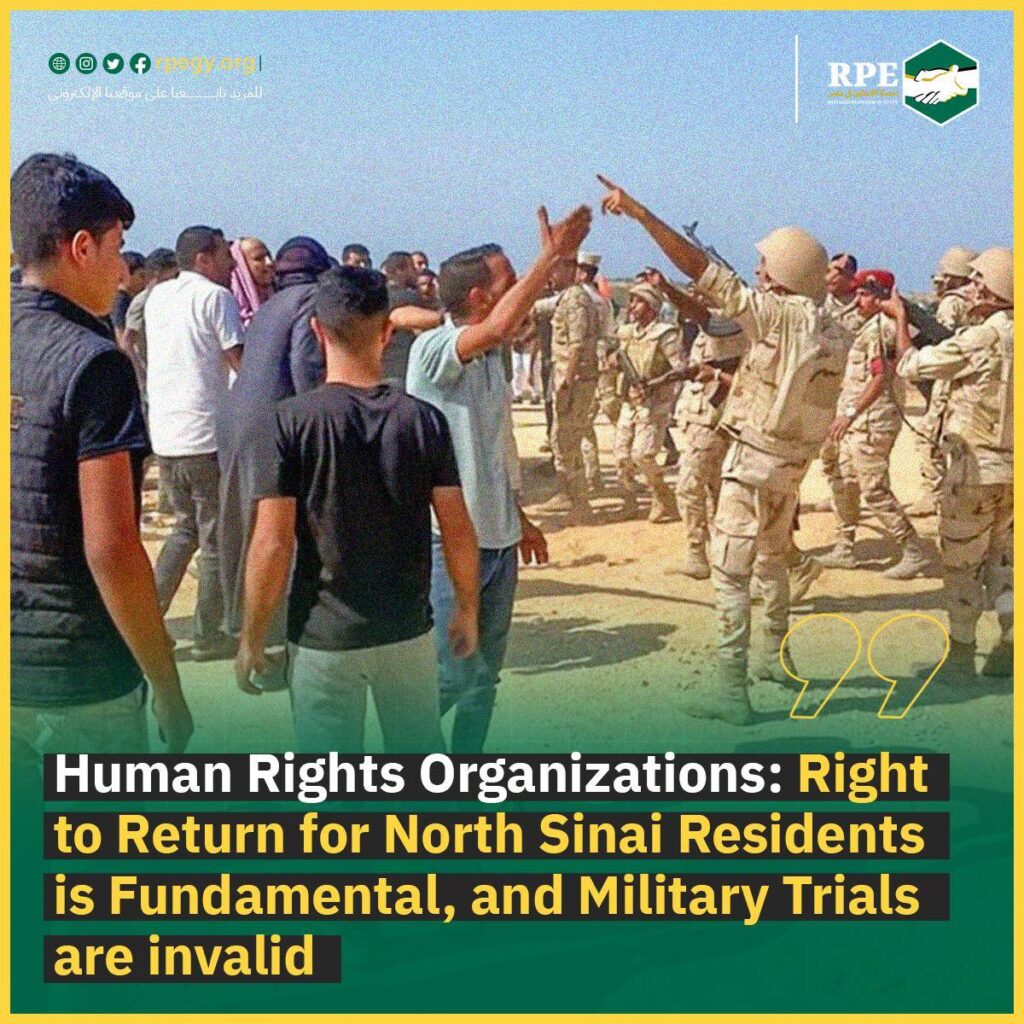Human Rights Organizations: Right to Return for North Sinai Residents is Fundamental, and Military Trials are invalid
