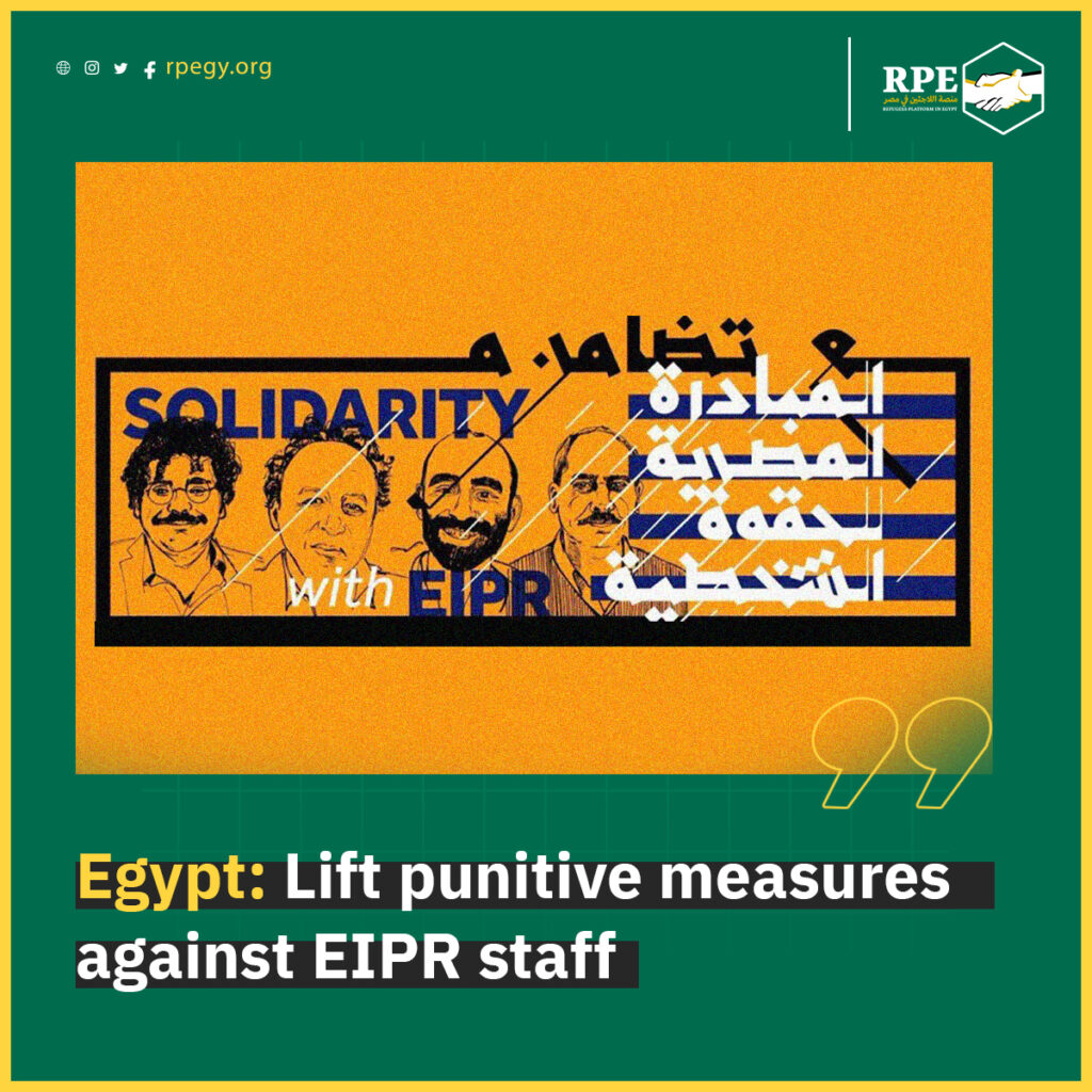 Egypt: Lift punitive measures against EIPR staff