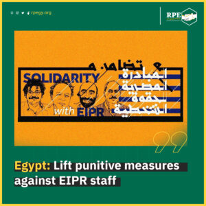 Egypt: Lift punitive measures against EIPR staff