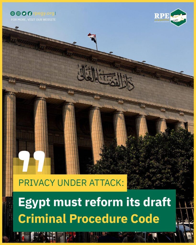 Privacy under attack: Egypt must reform its draft Criminal Procedure Code