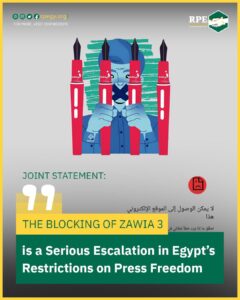 Joint Statement: The Blocking of Zawia 3 is a Serious Escalation in Egypt’s Restrictions on Press Freedom
