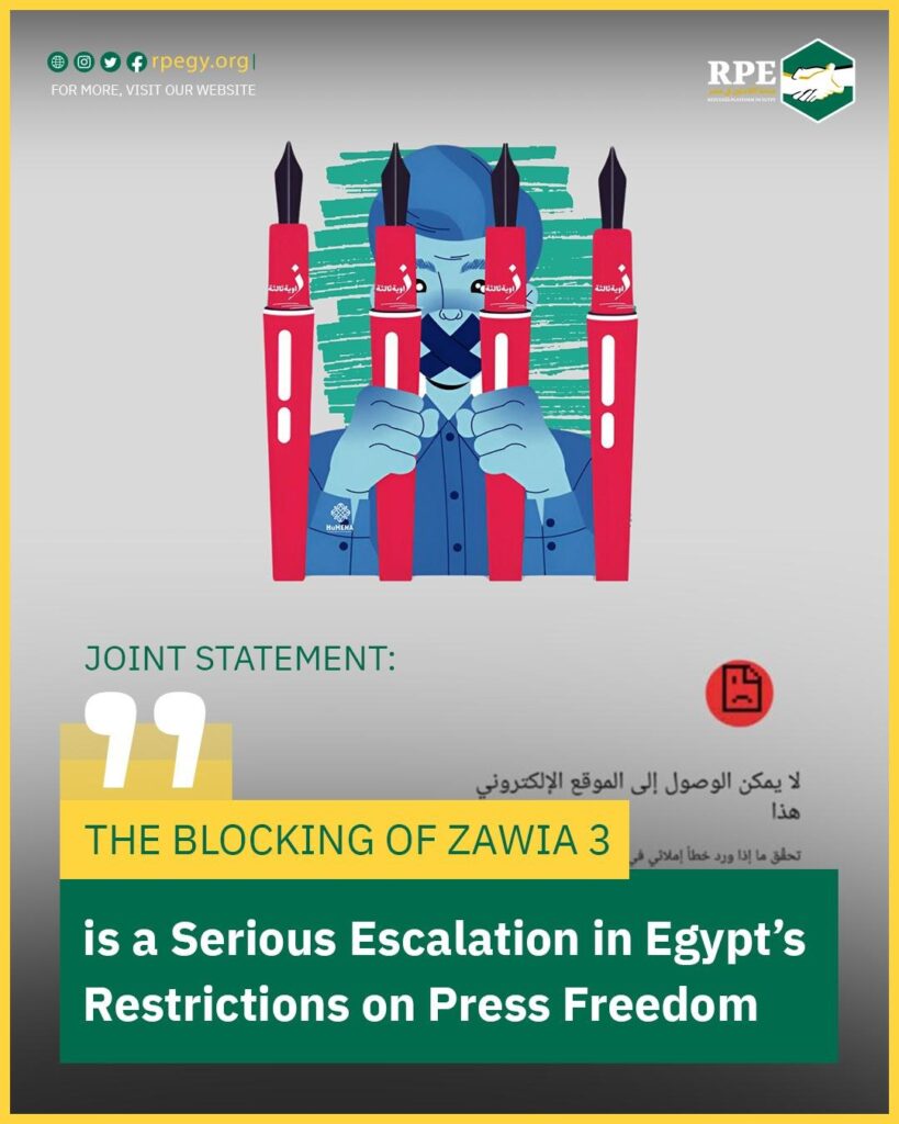 Joint Statement: The Blocking of Zawia 3 is a Serious Escalation in Egypt’s Restrictions on Press Freedom