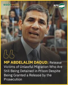 MP Abdelalim Daoud: Release Victims of Unlawful Migration Who Are Still Being Detained in Prison Despite Being Granted a Release by the Prosecution
