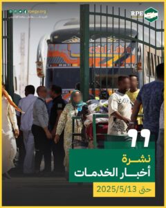 تغيرات وتحذيرات صادرة من مفوضية اللاجئين فى مصر