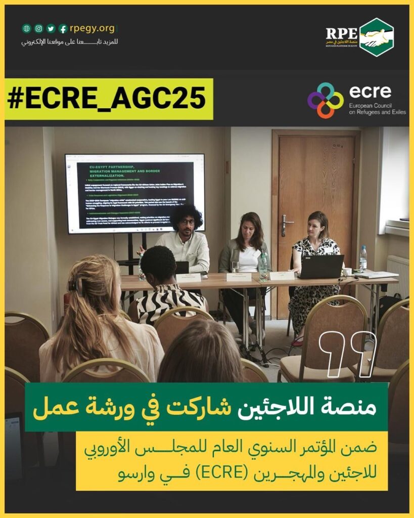 منصة اللاجئين شاركت في ورشة عمل ضمن المؤتمر السنوي للمجلس الأوروبي للاجئين والمهجرين (ECRE) في وارسو