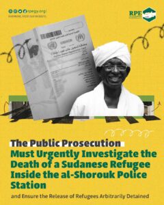 The Public Prosecution Must Urgently Investigate the Death of a Sudanese Refugee Inside the al-Shorouk Police Station and Ensure the Release of Refugees Arbitrarily Detained