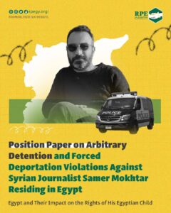 Position paper on the arbitrary detention and forced deportation of forcibly displaced Syrian citizen and journalist Samer Mokhtar who was residing in Egypt, and the impact of these violations on the rights of his Egyptian child. 
